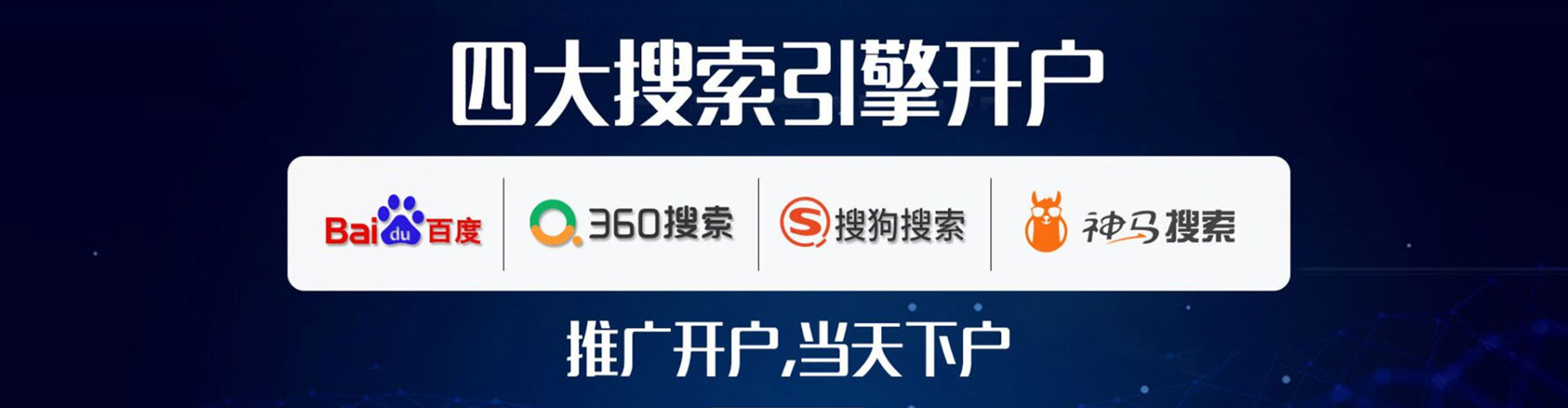 宣威百度竞价托管